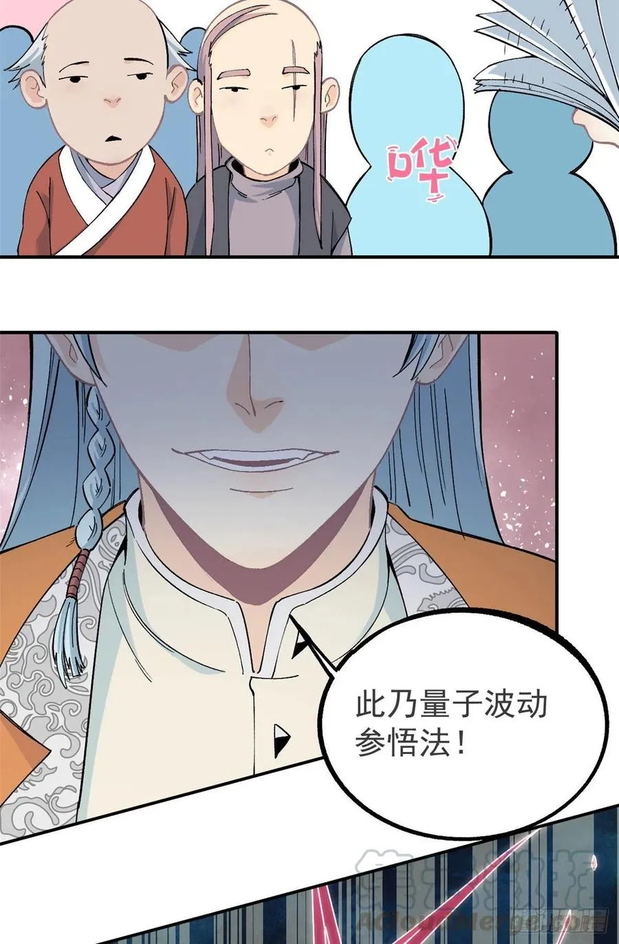10 剑境 第4页