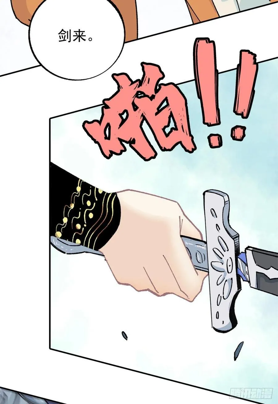 10 剑境 第9页