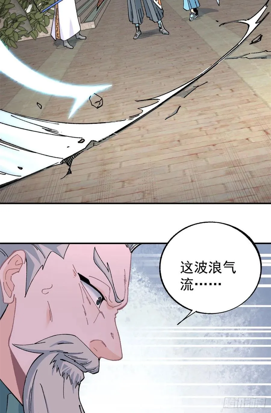 10 剑境 第12页
