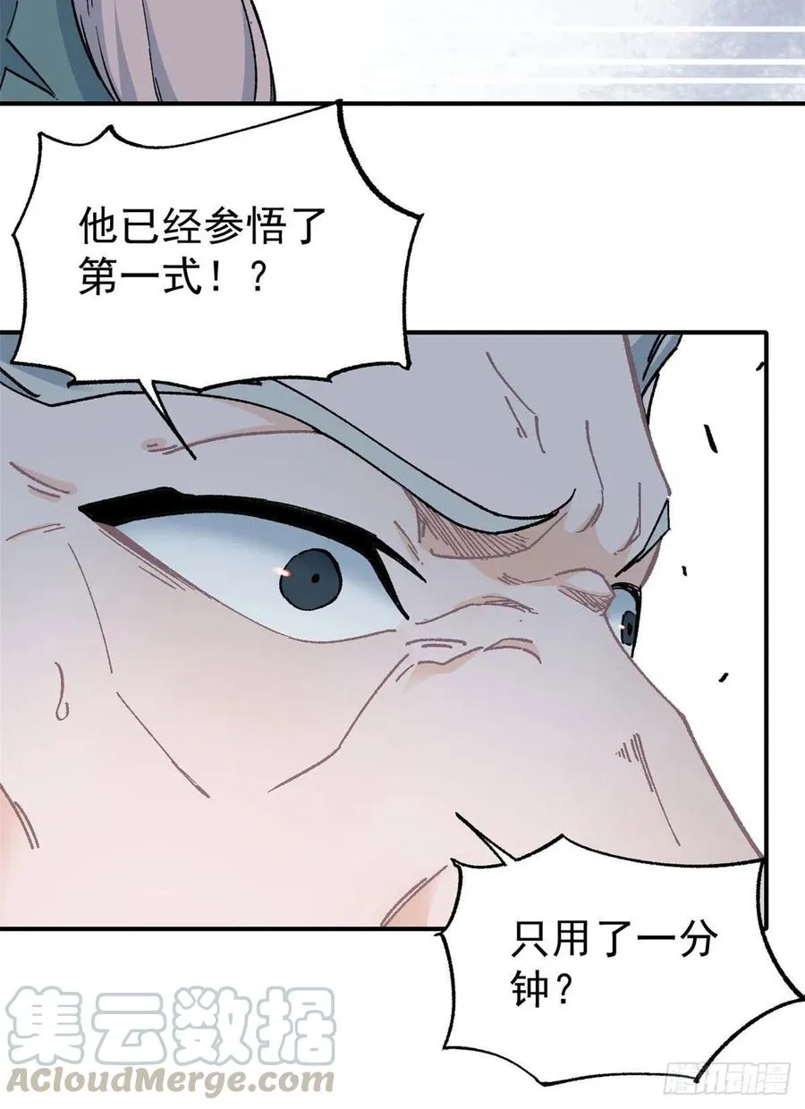 10 剑境 第13页