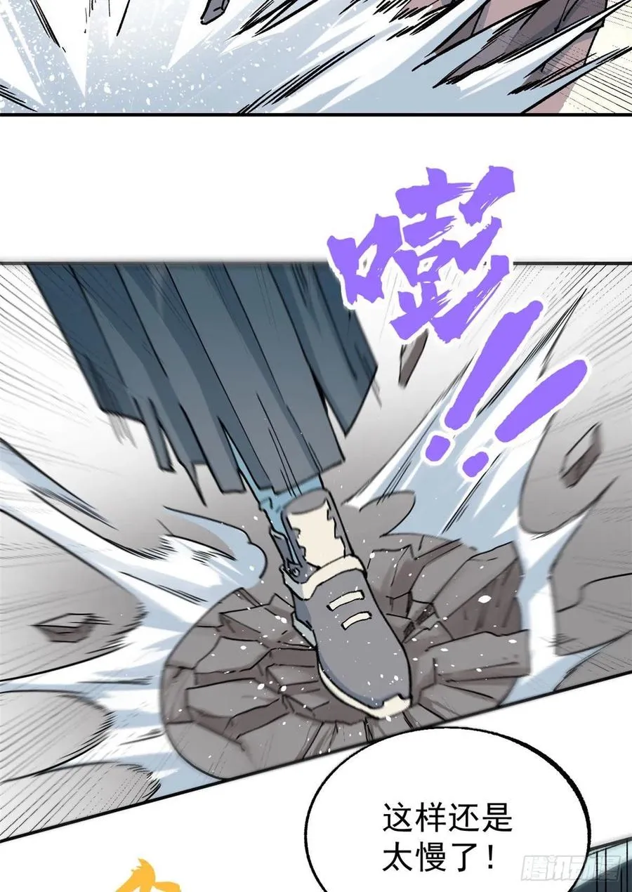 10 剑境 第18页
