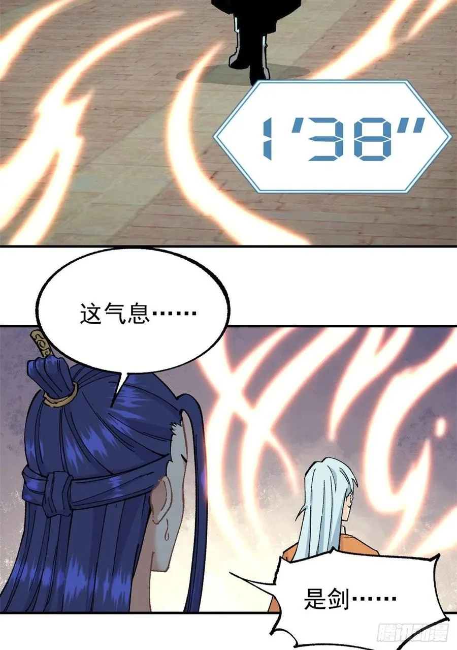 10 剑境 第27页
