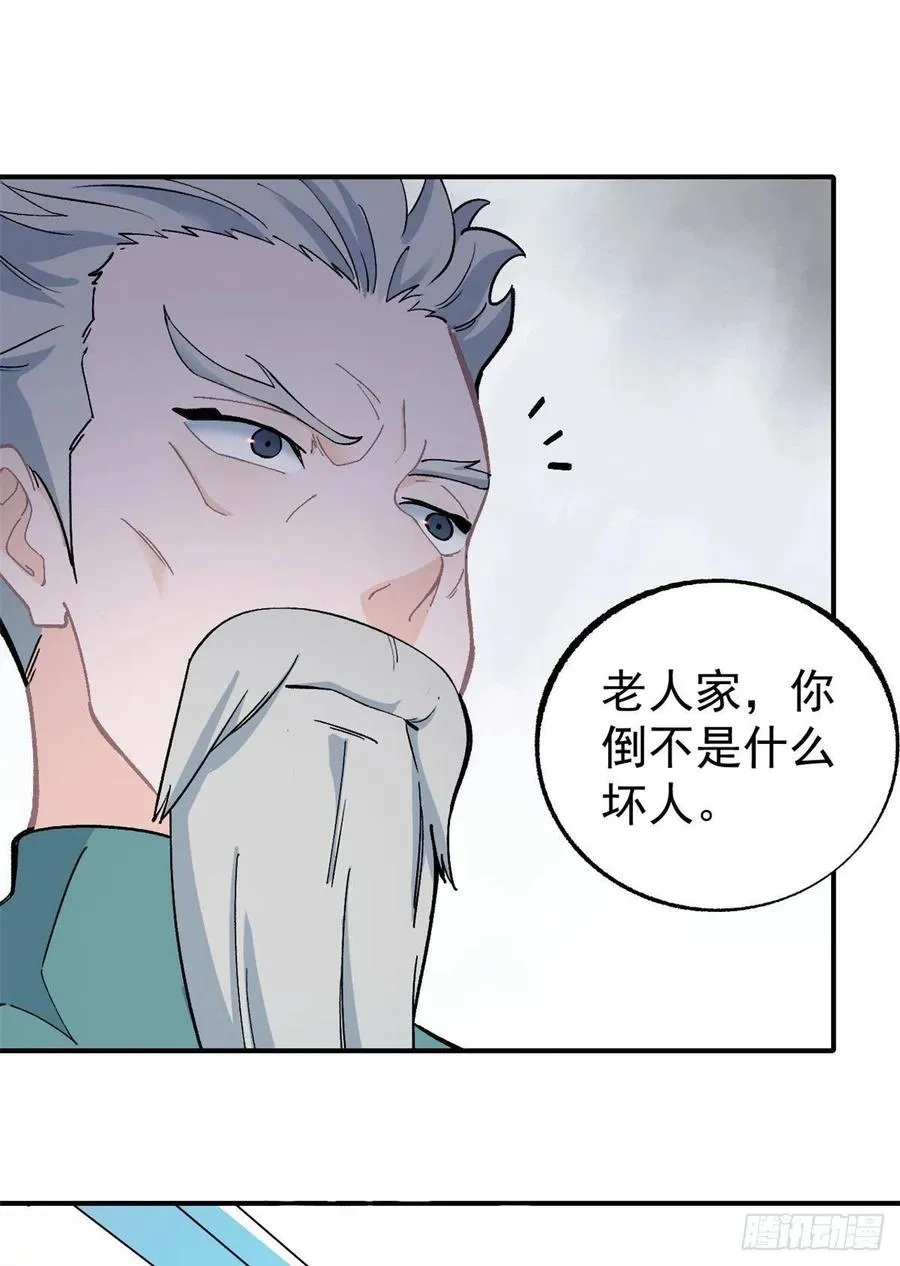 10 剑境 第32页
