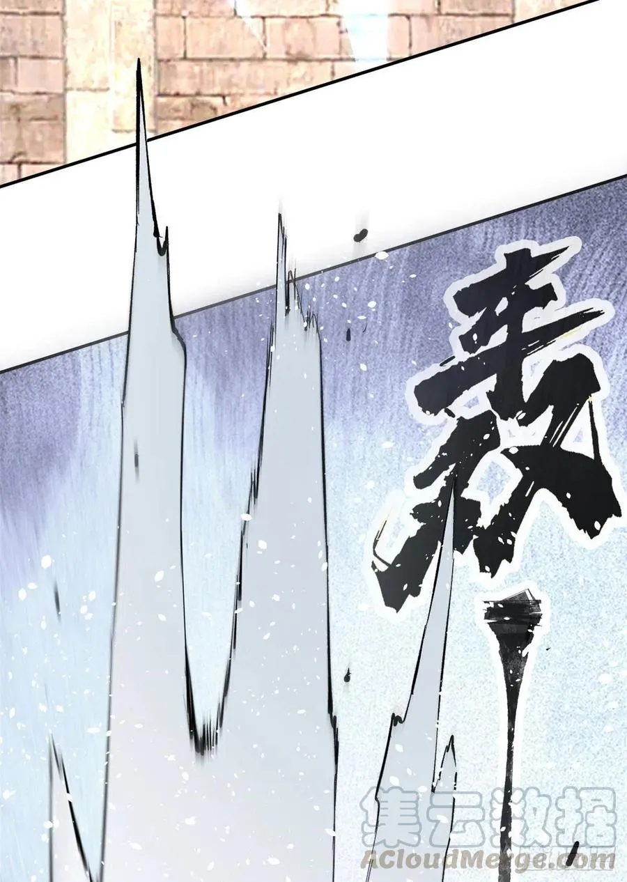 10 剑境 第37页