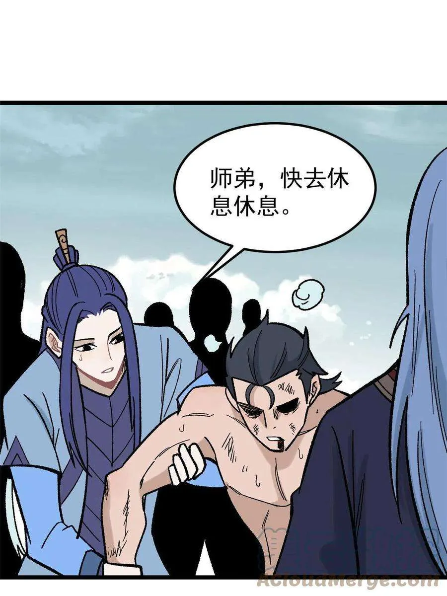 165 情敌挑衅 第4页