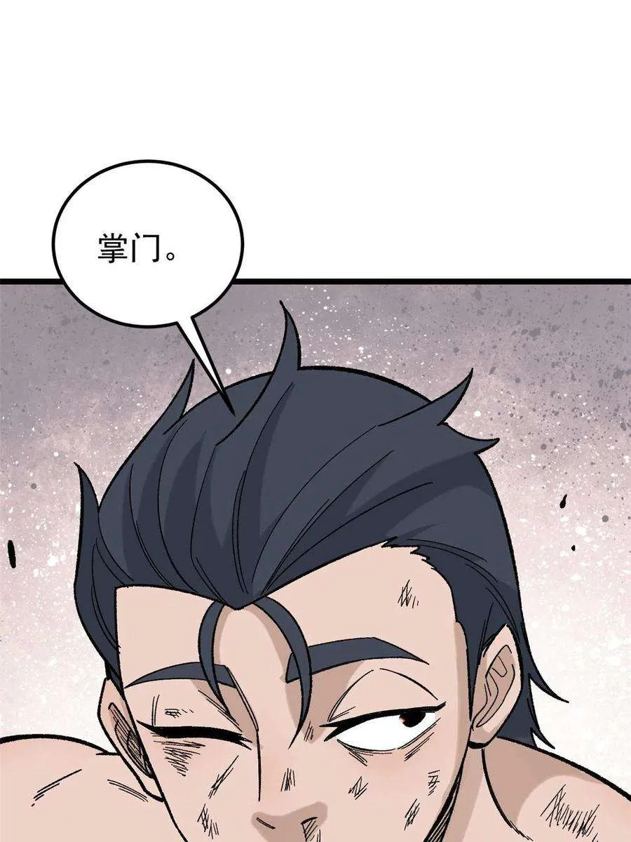 165 情敌挑衅 第5页