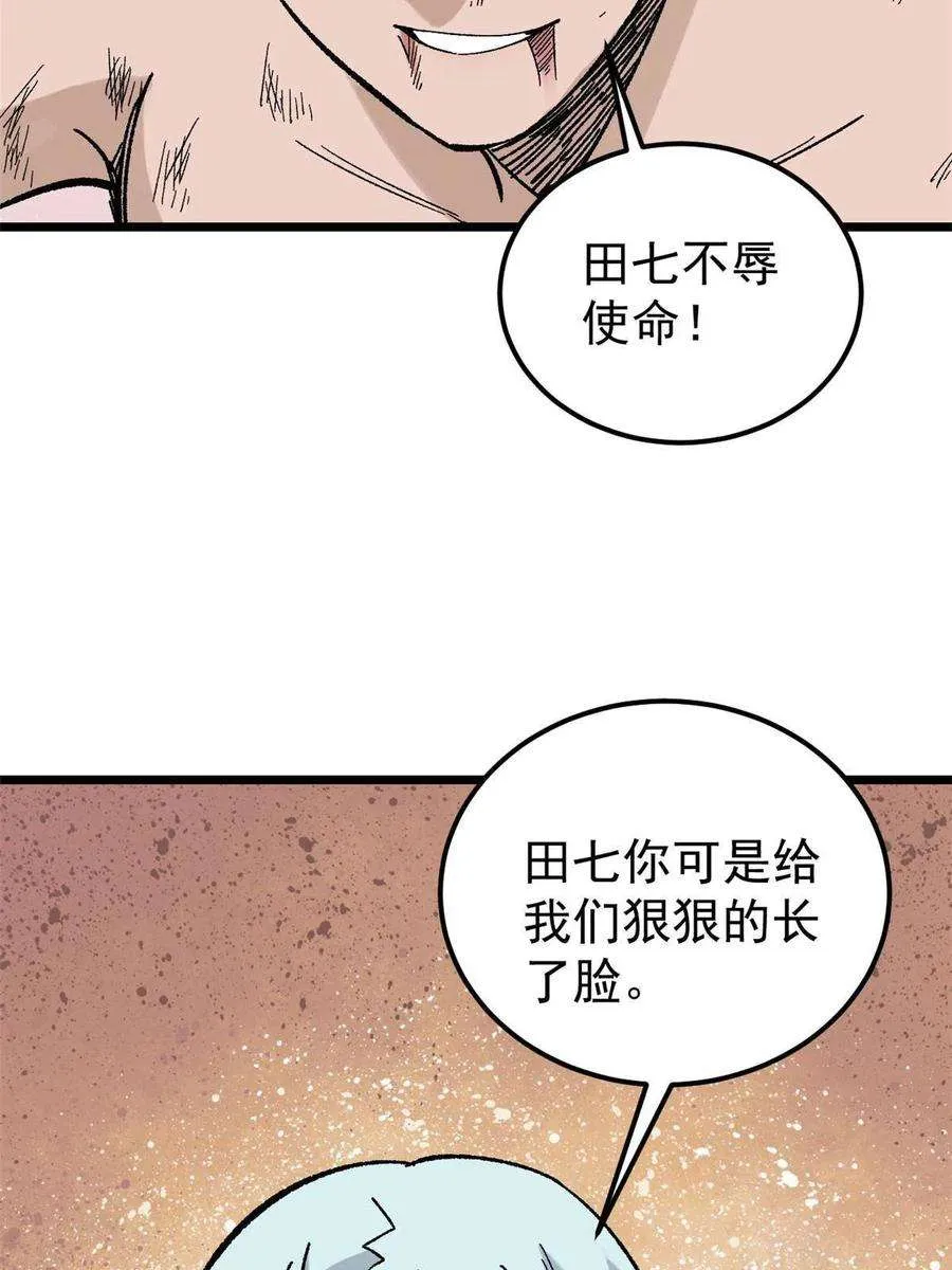 165 情敌挑衅 第6页
