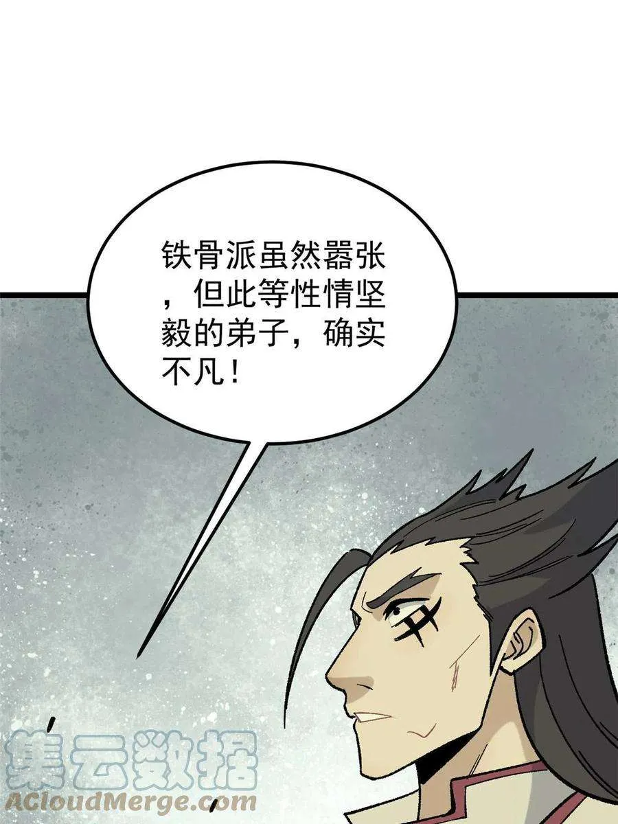 165 情敌挑衅 第10页