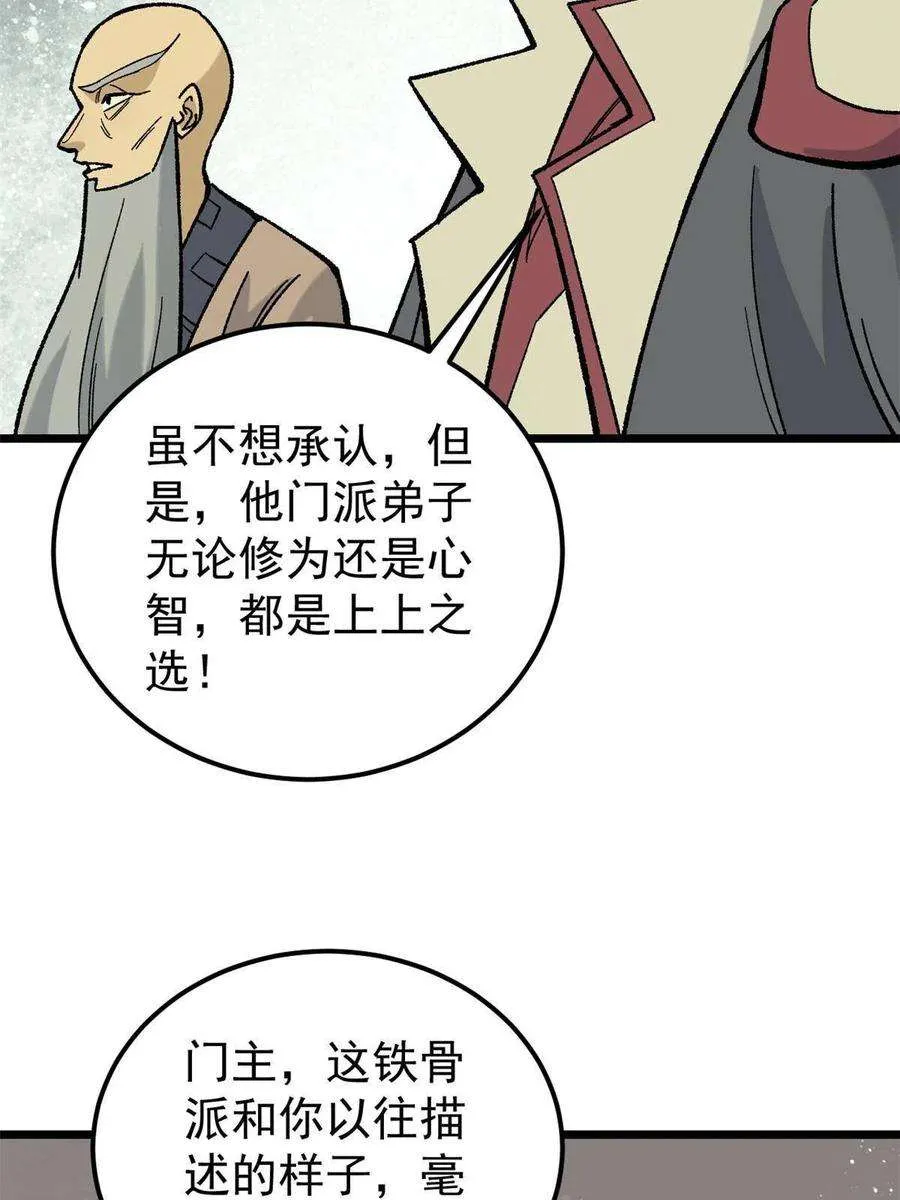 165 情敌挑衅 第11页