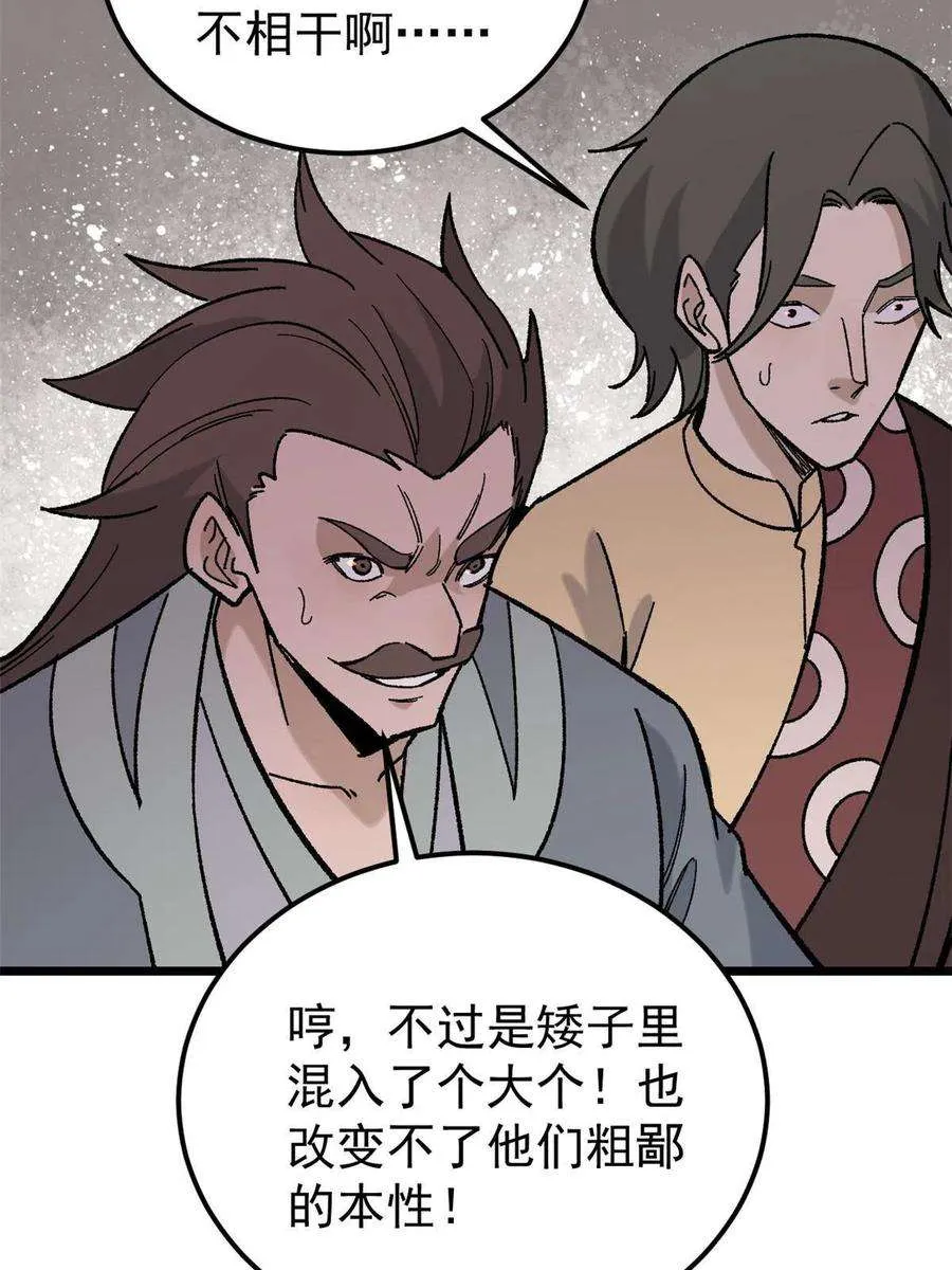 165 情敌挑衅 第12页