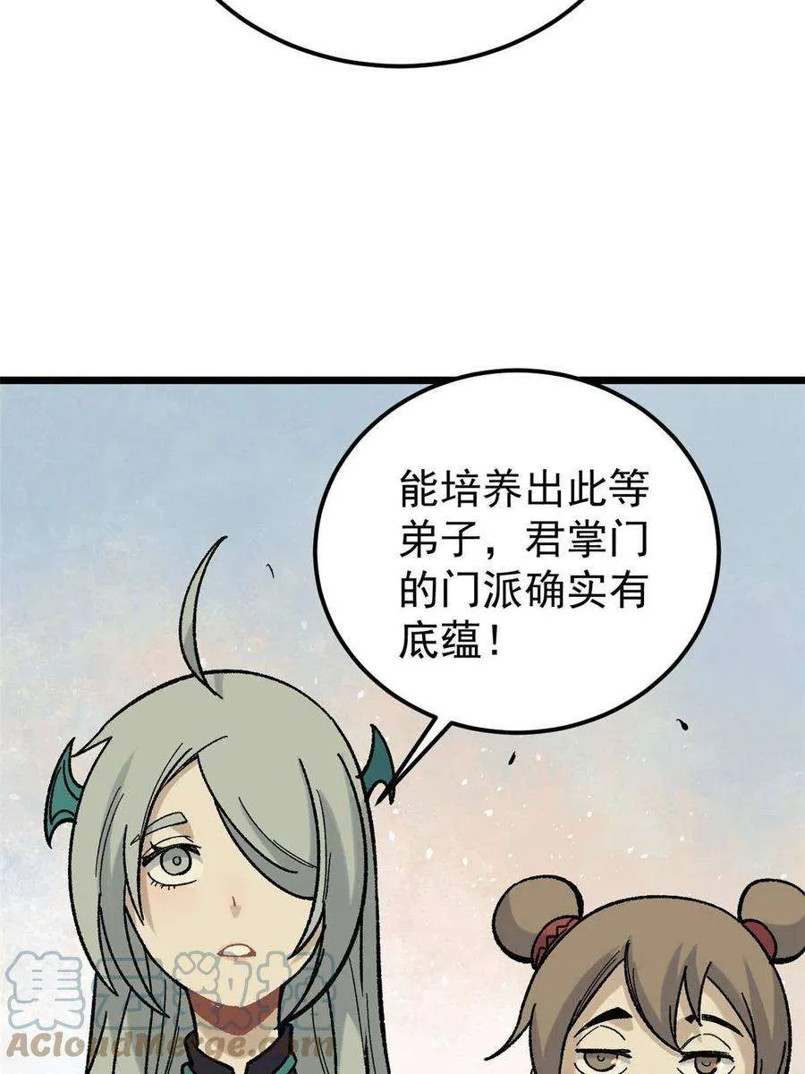 165 情敌挑衅 第13页