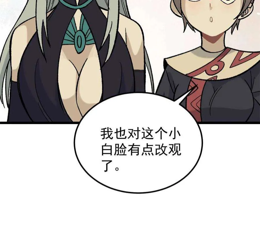 165 情敌挑衅 第14页