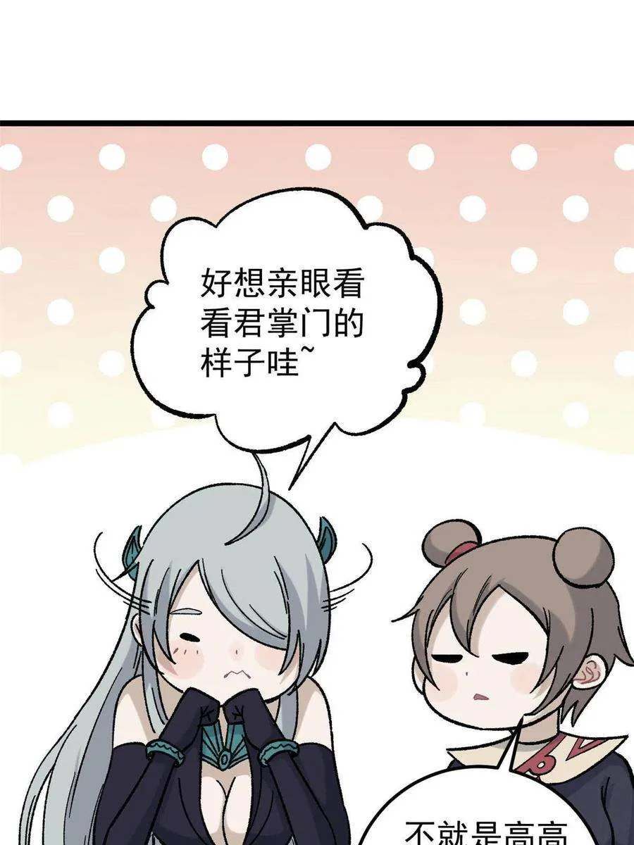 165 情敌挑衅 第15页