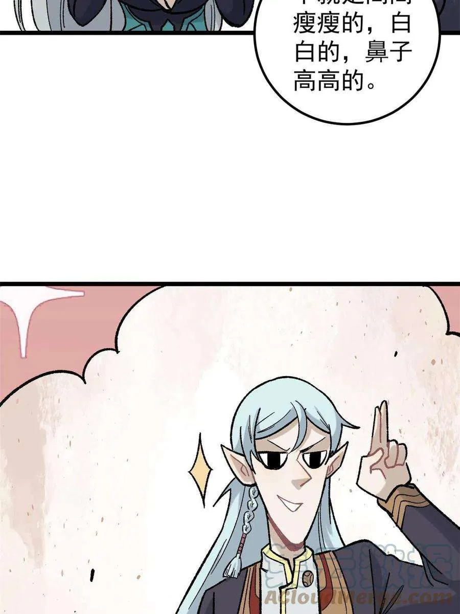 165 情敌挑衅 第16页