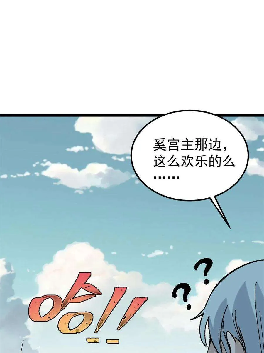 165 情敌挑衅 第18页