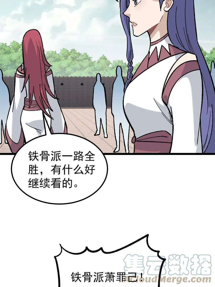 165 情敌挑衅 第22页