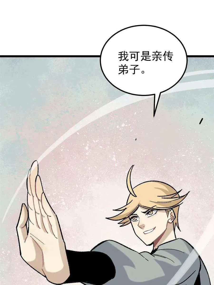165 情敌挑衅 第27页