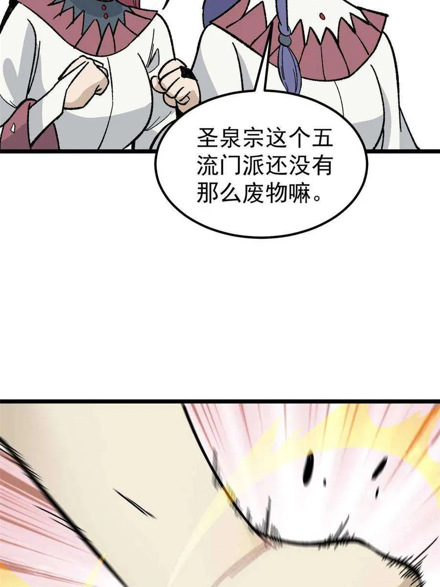 165 情敌挑衅 第44页