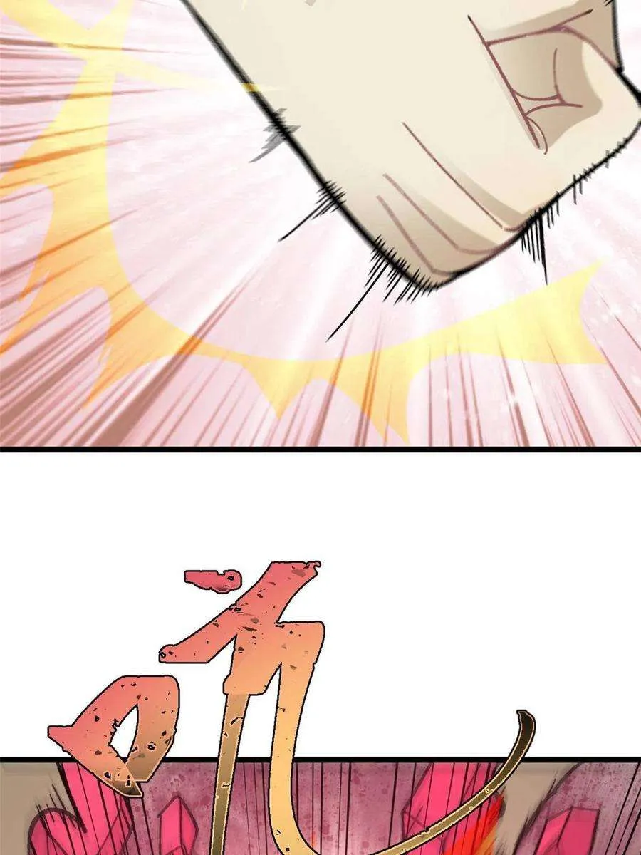 165 情敌挑衅 第45页