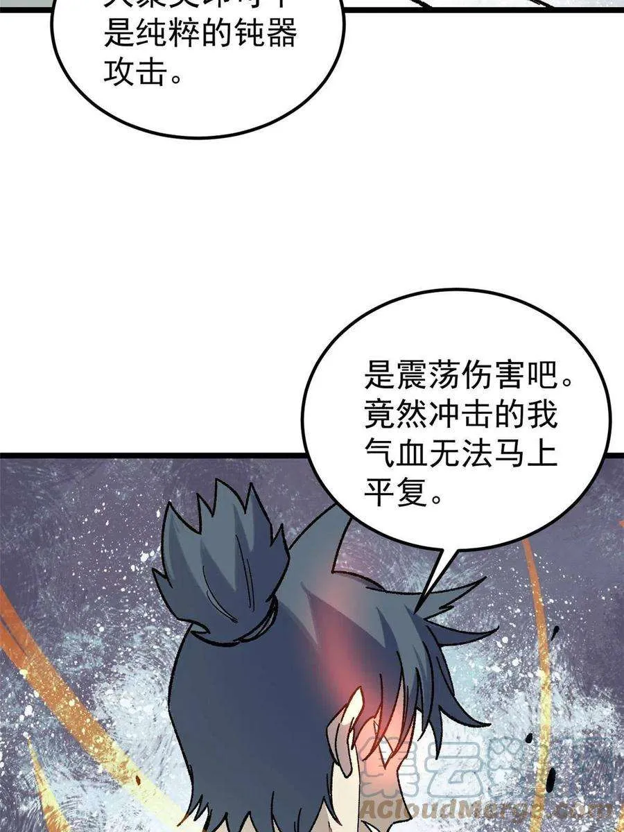165 情敌挑衅 第49页