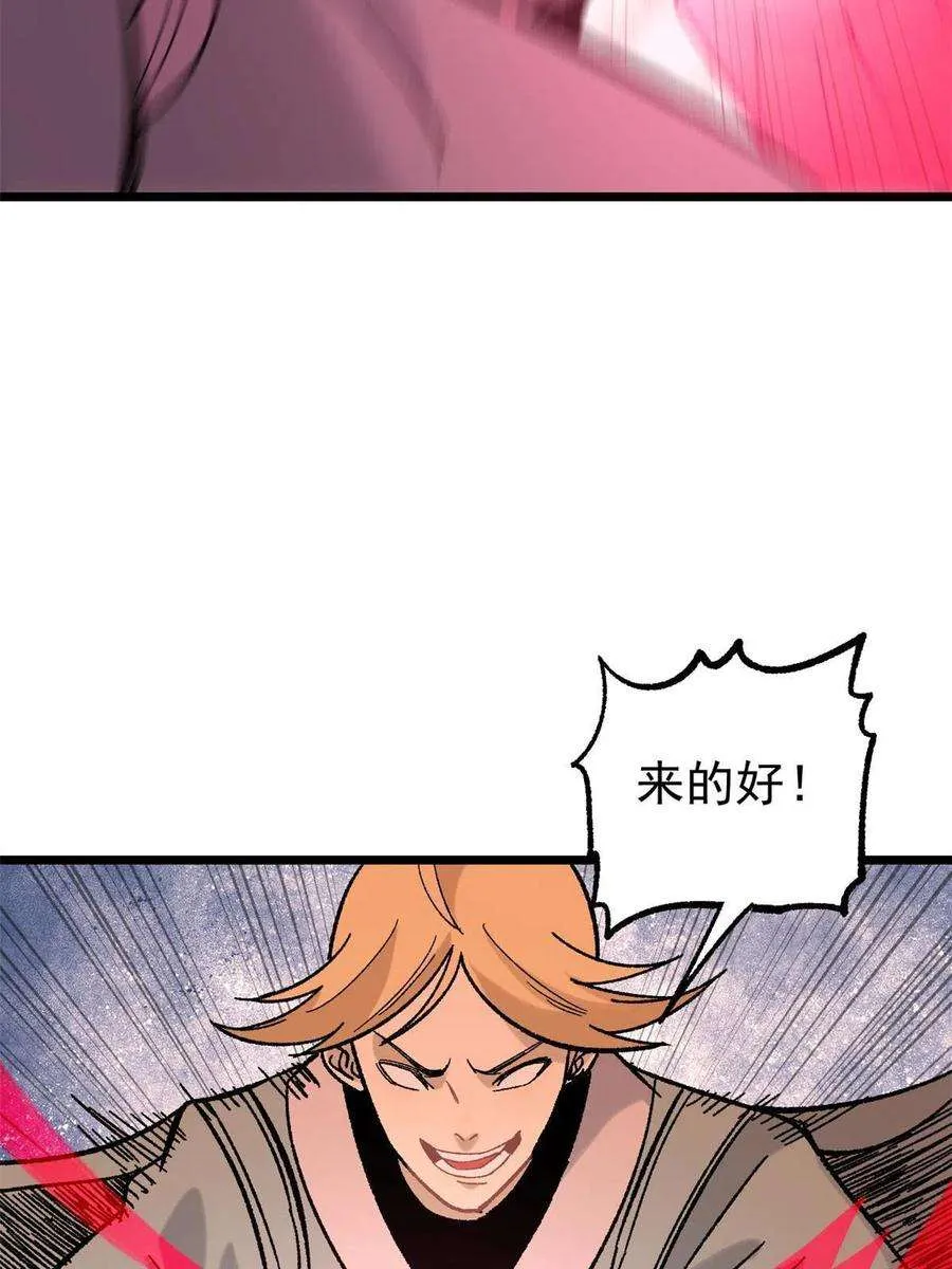 165 情敌挑衅 第57页