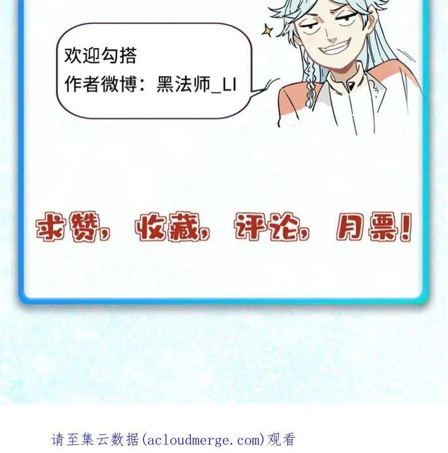 165 情敌挑衅 第74页