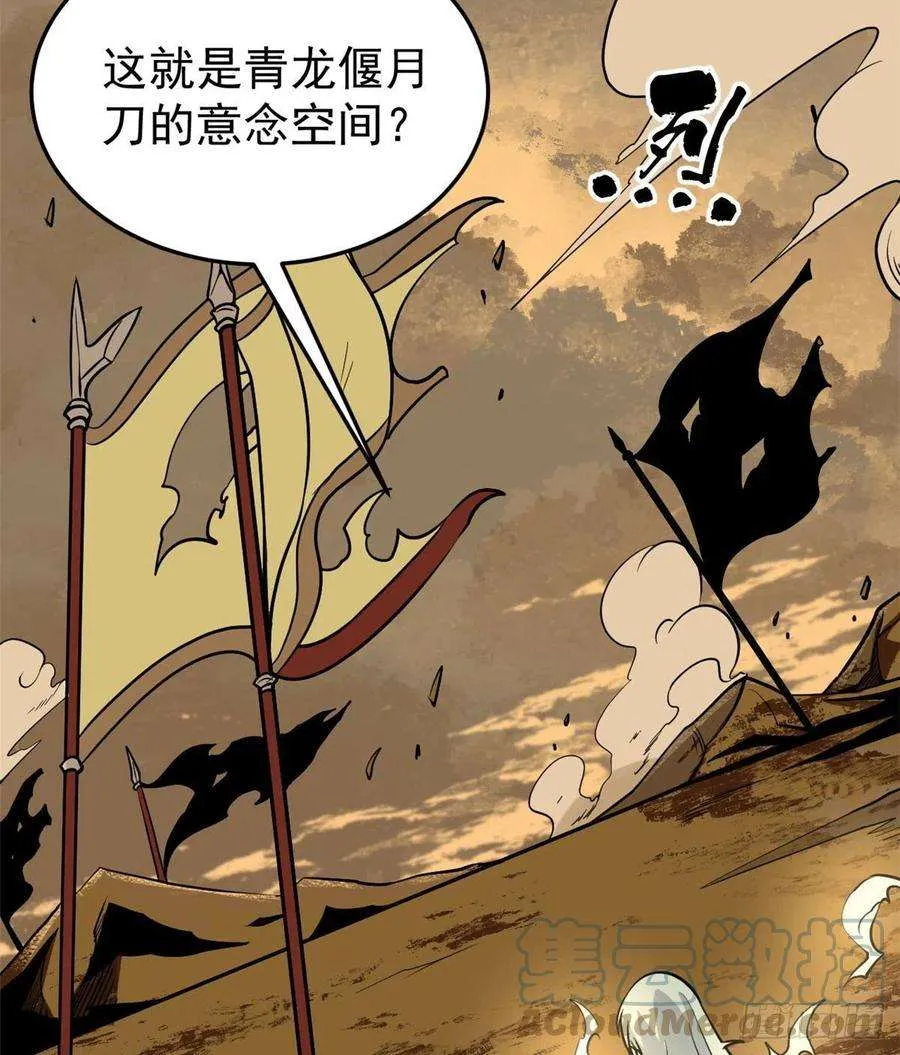 117 一刀灭敌 第4页