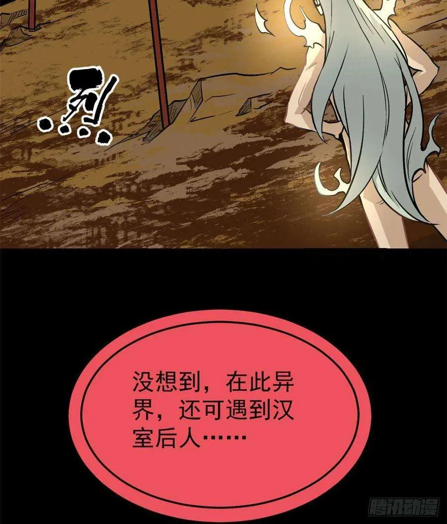 117 一刀灭敌 第5页