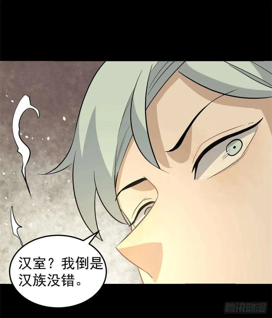 117 一刀灭敌 第6页