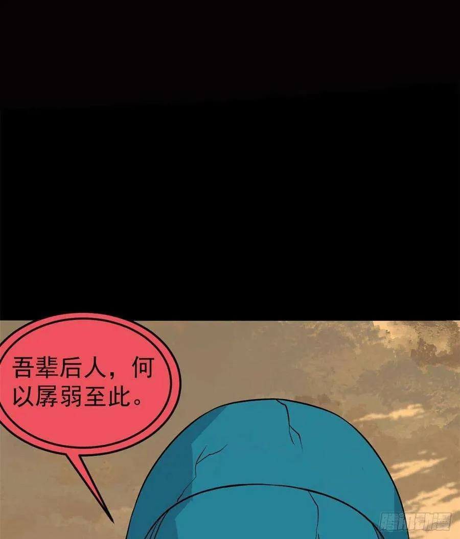 117 一刀灭敌 第11页