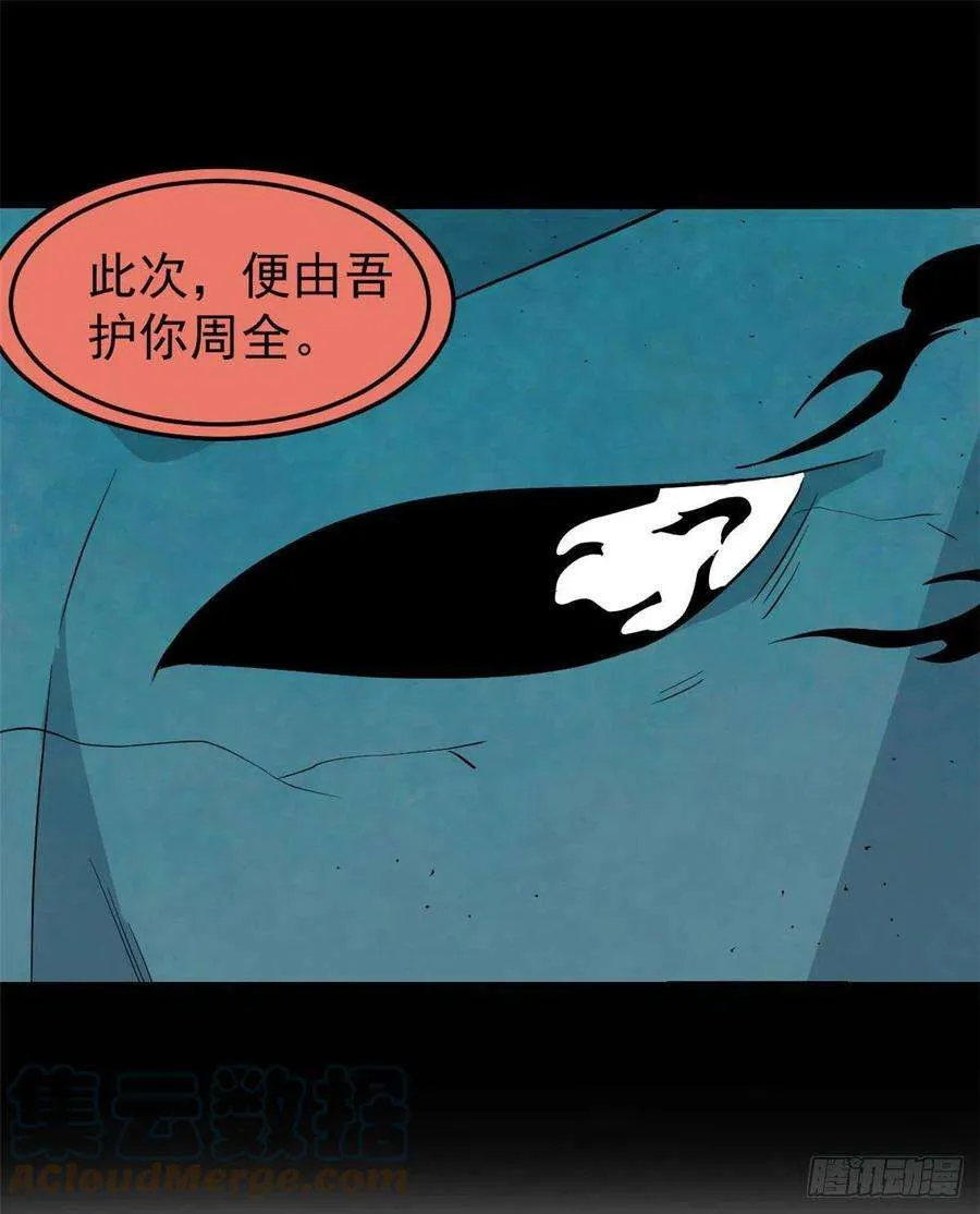 117 一刀灭敌 第13页