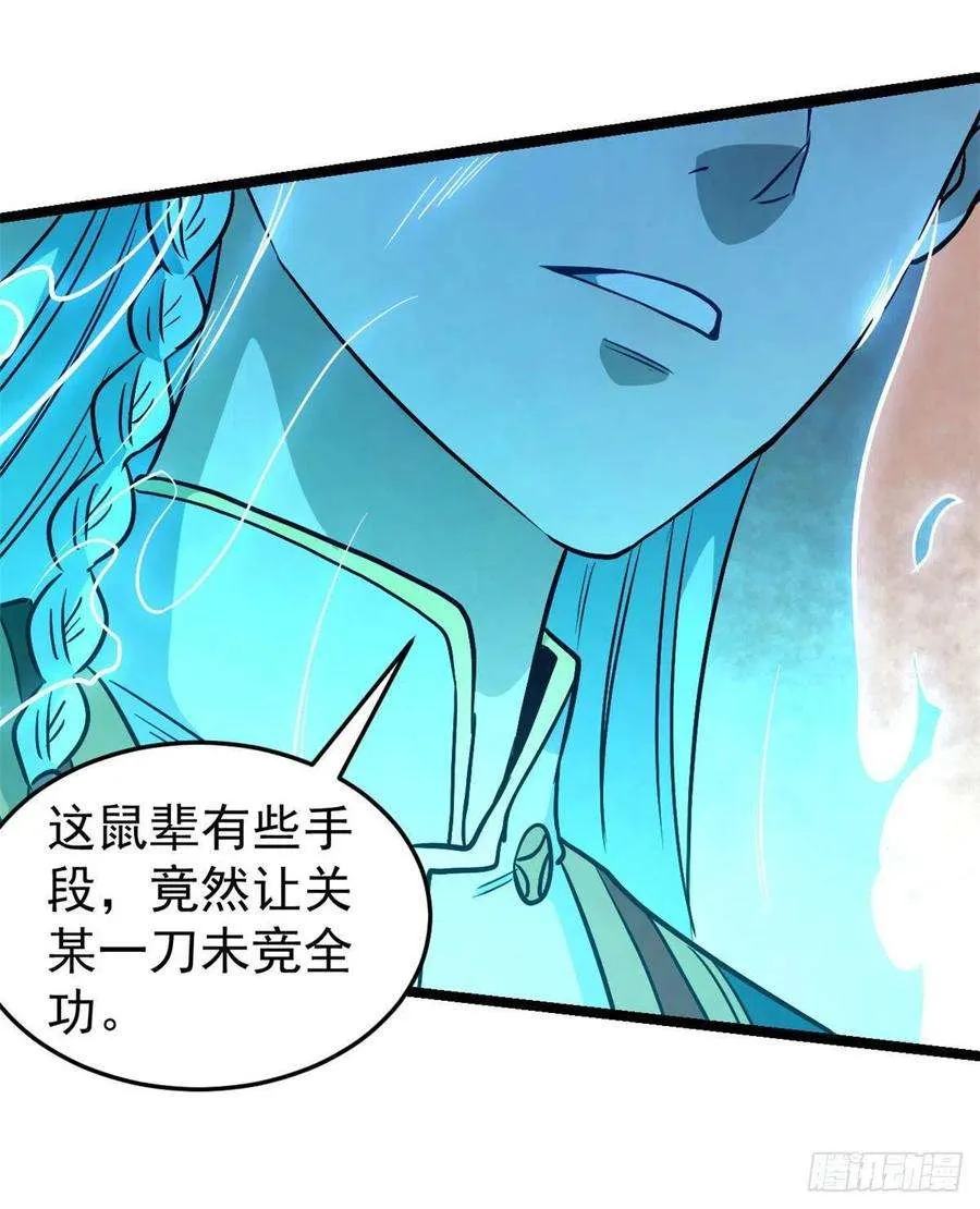 117 一刀灭敌 第27页