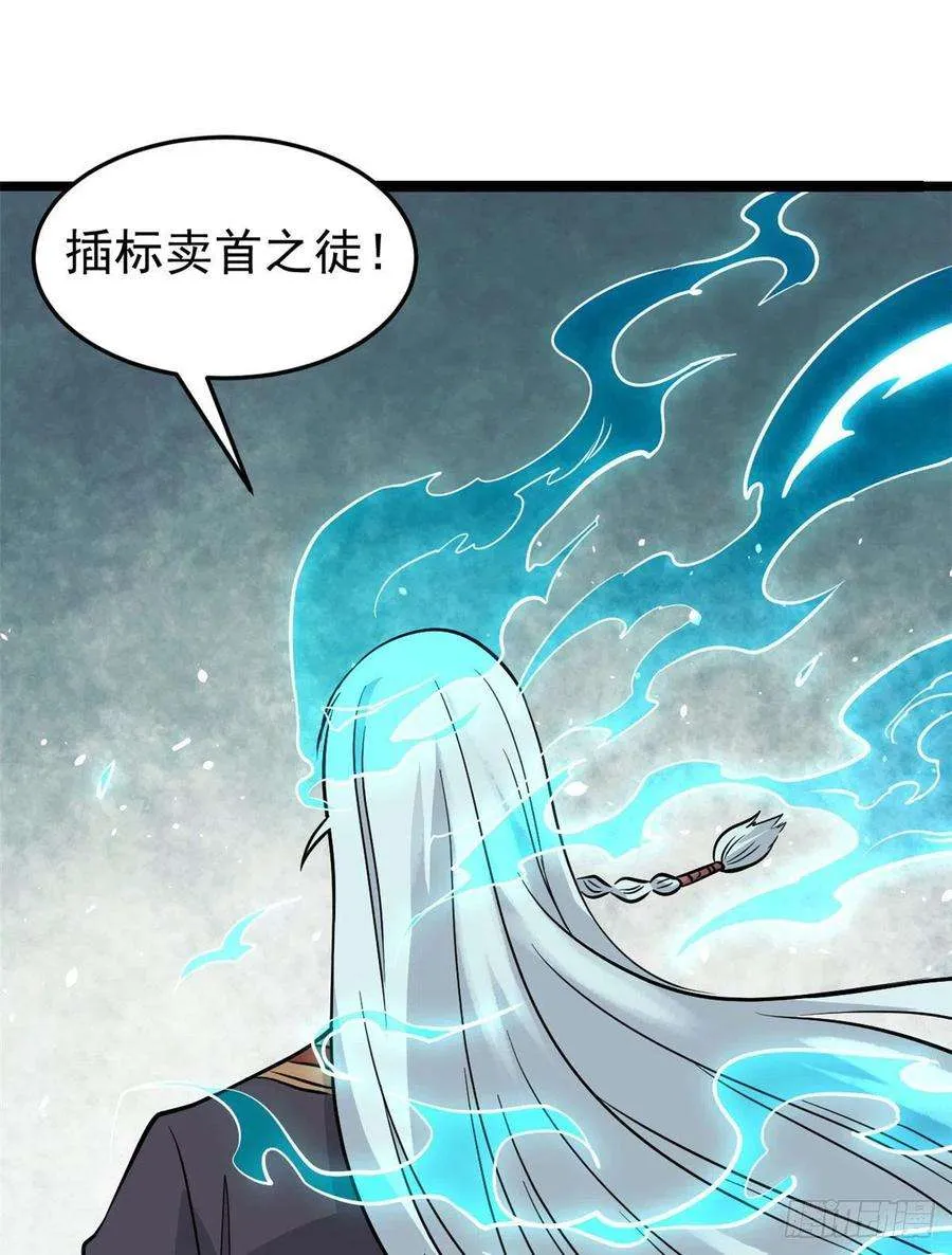 117 一刀灭敌 第57页