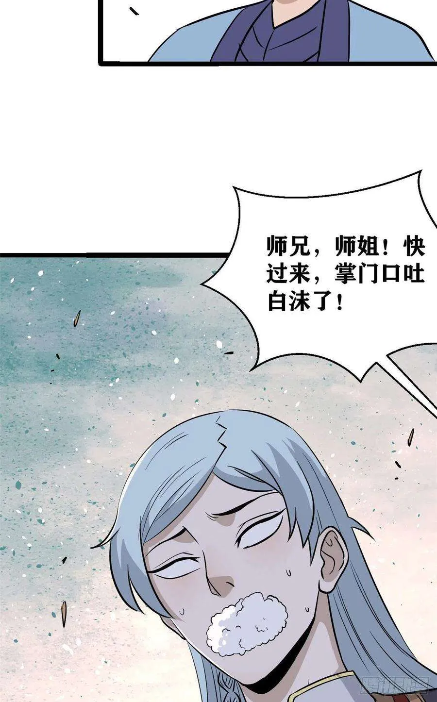 117 一刀灭敌 第62页