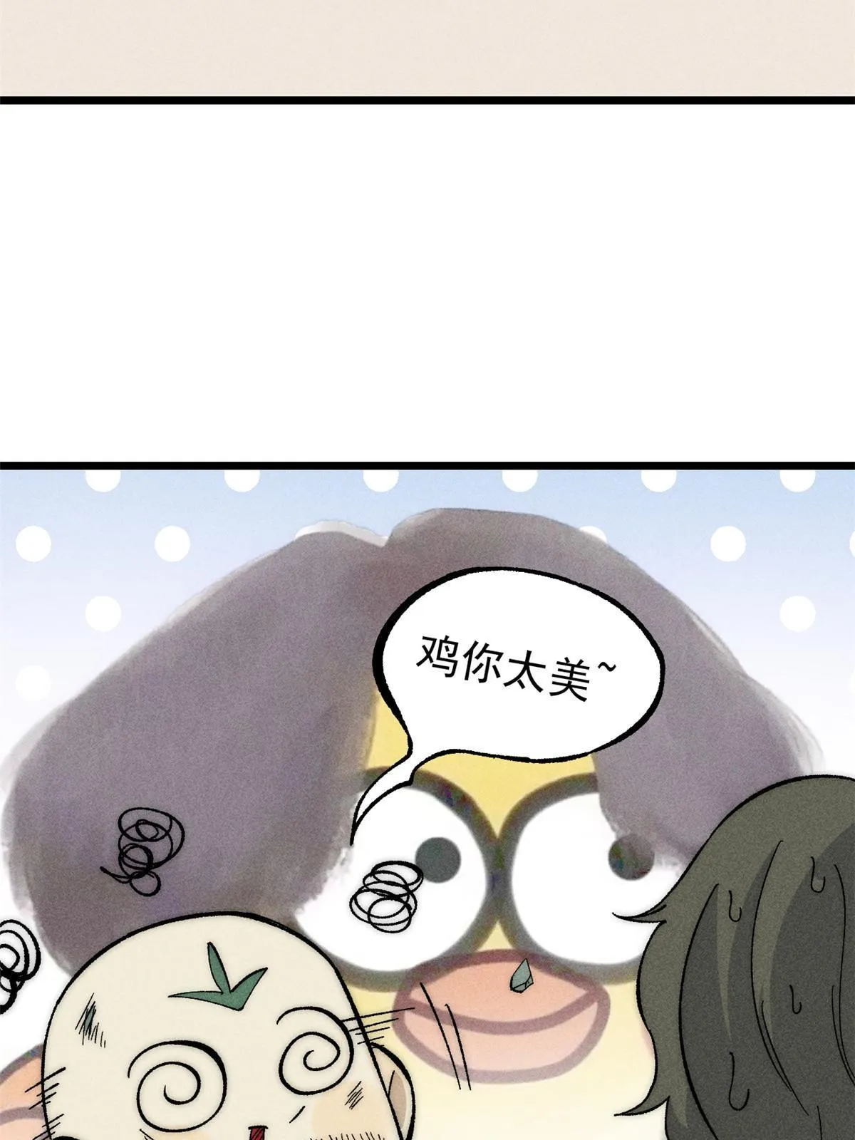 186 想变强，头得秃 第4页