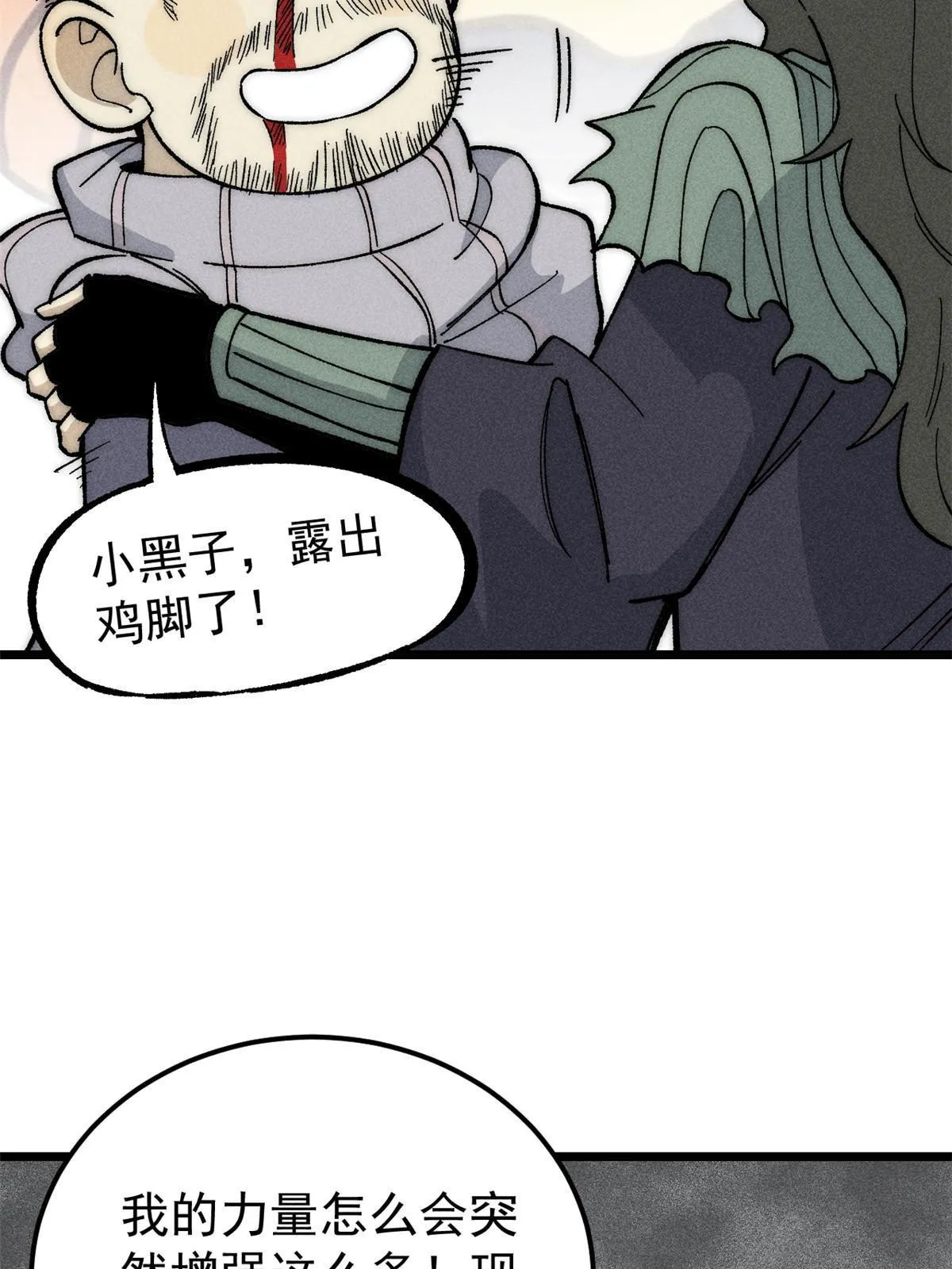 186 想变强，头得秃 第5页