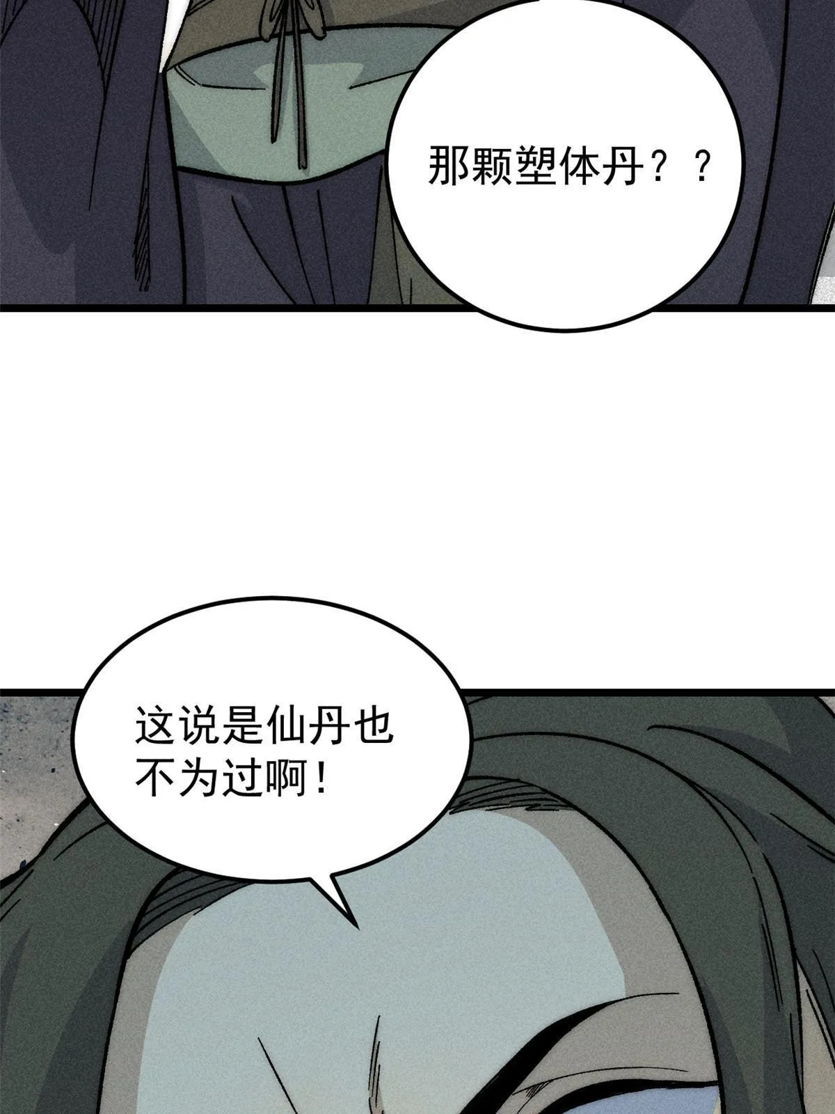 186 想变强，头得秃 第7页