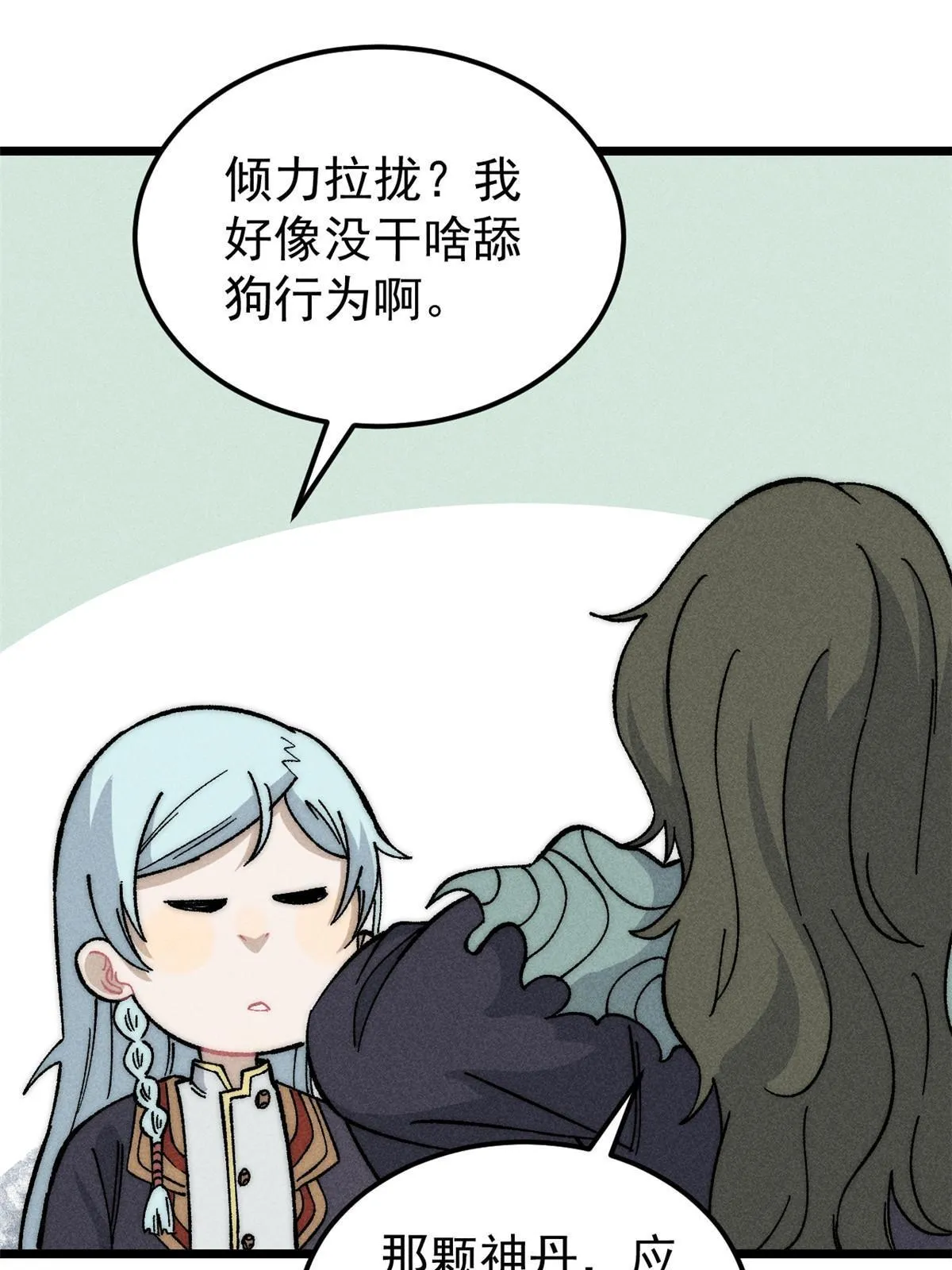 186 想变强，头得秃 第17页