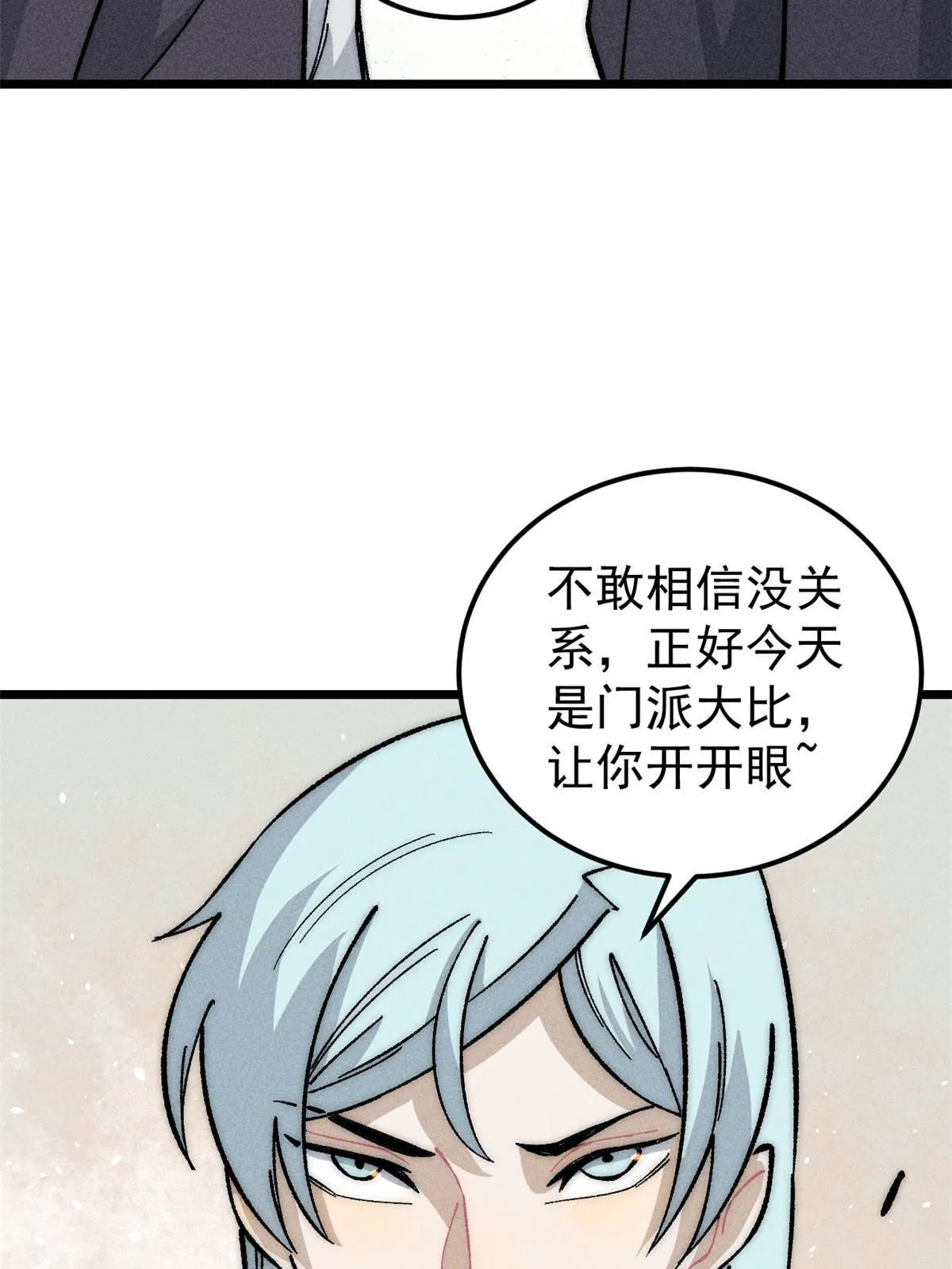 186 想变强，头得秃 第21页
