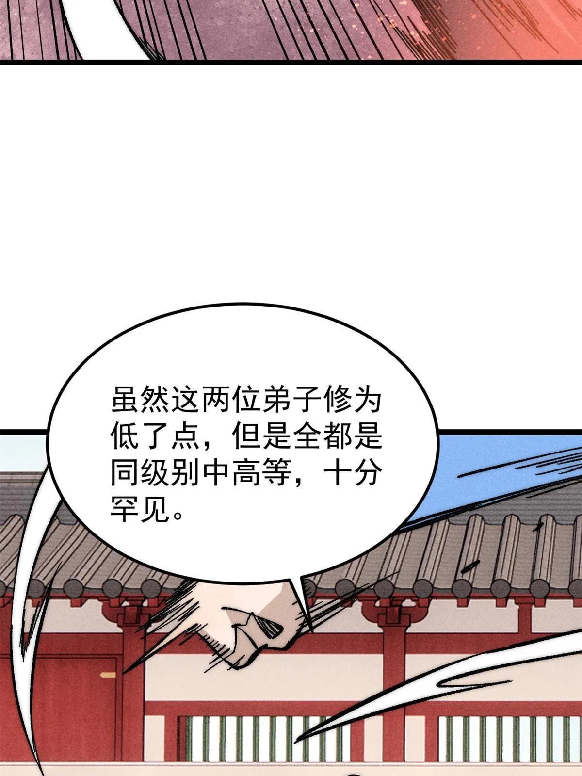 186 想变强，头得秃 第28页