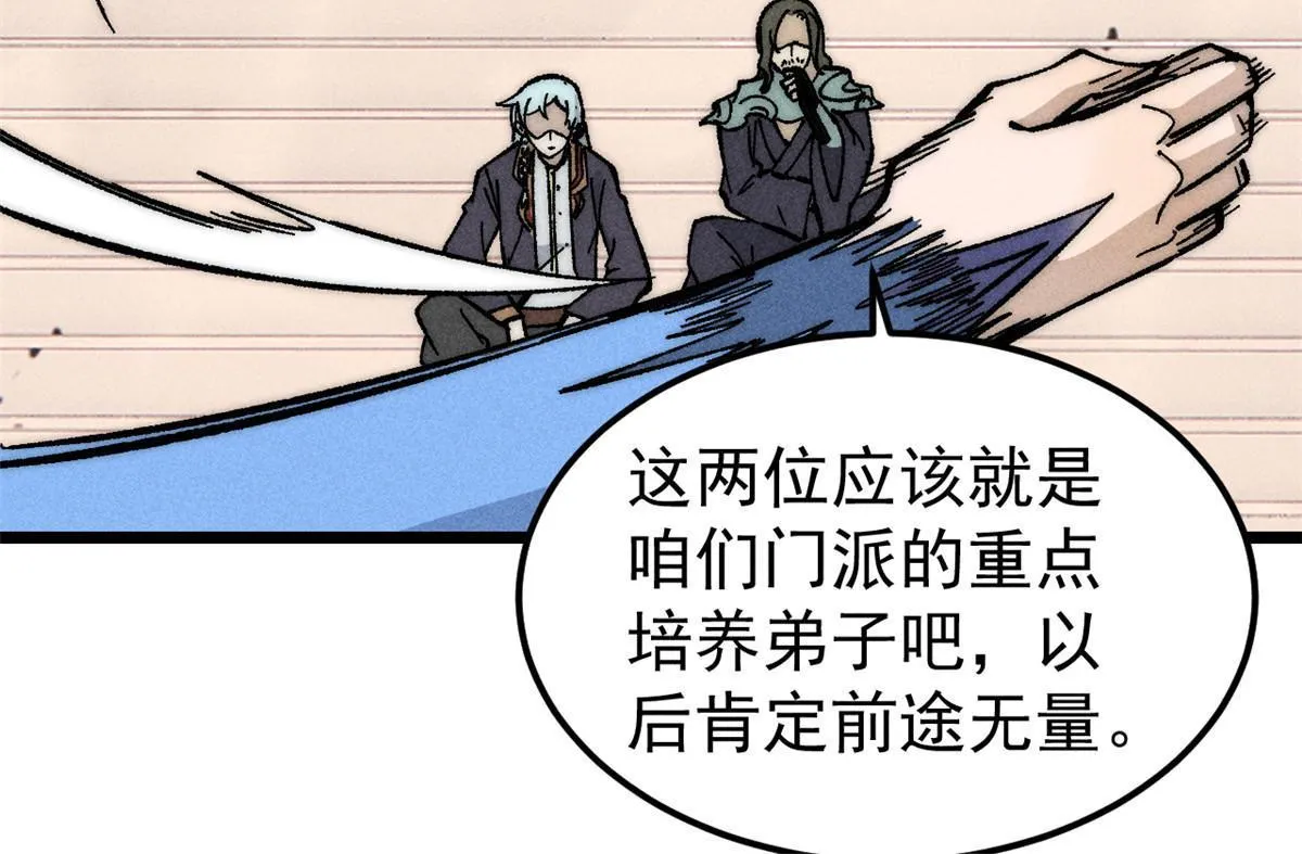 186 想变强，头得秃 第29页