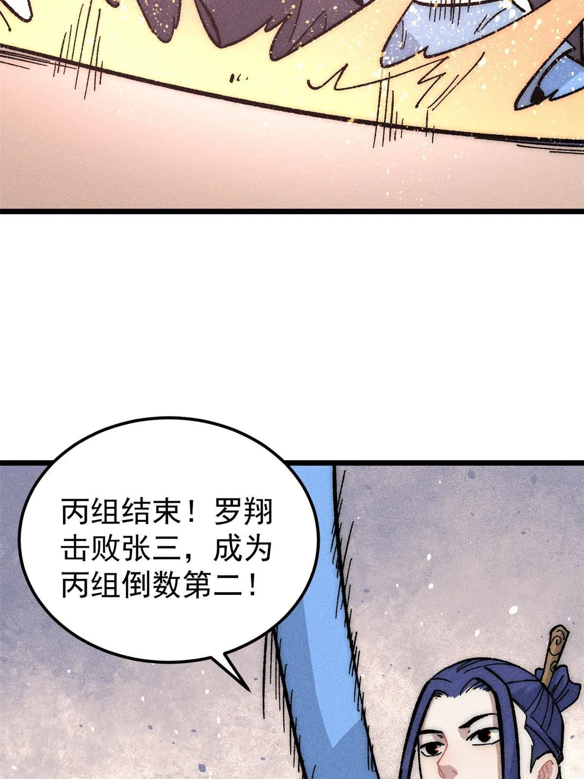 186 想变强，头得秃 第31页