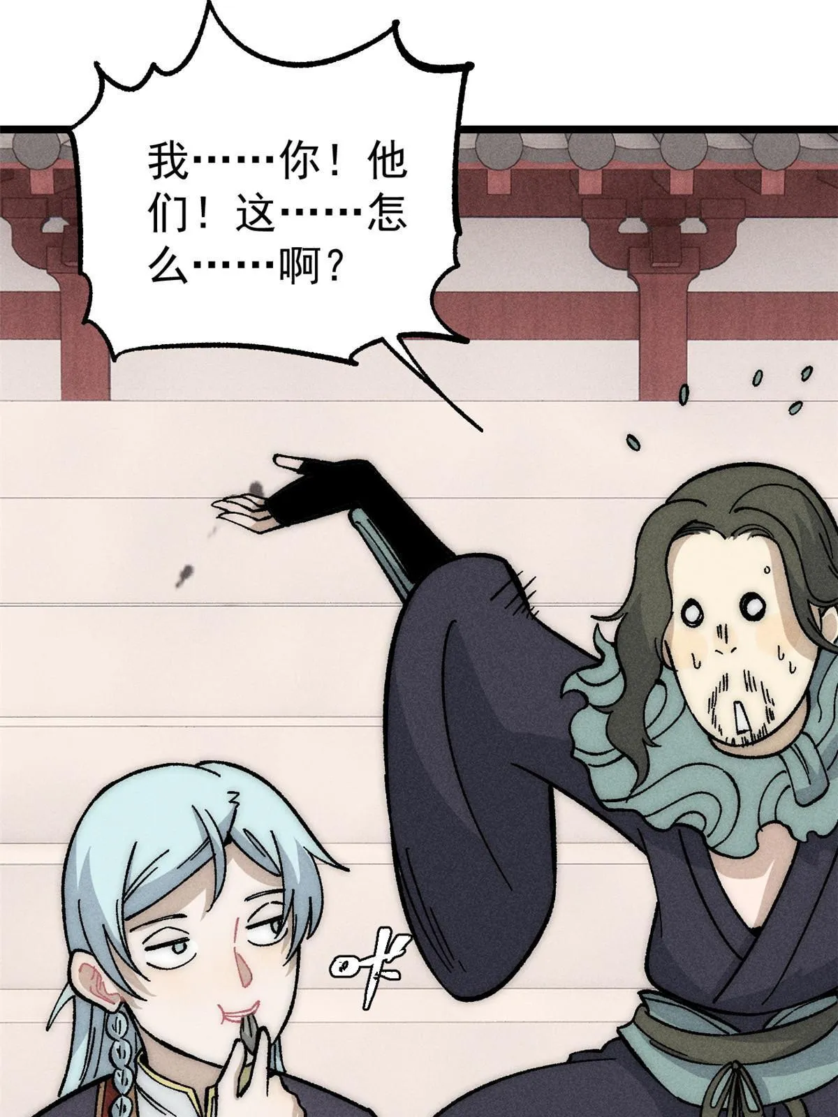 186 想变强，头得秃 第33页