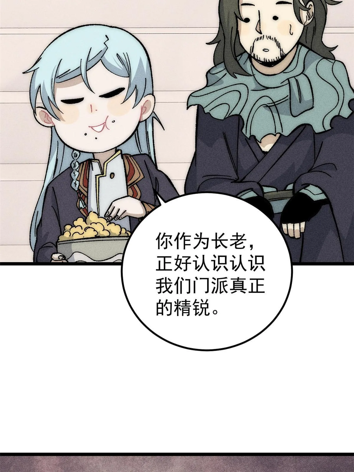 186 想变强，头得秃 第37页