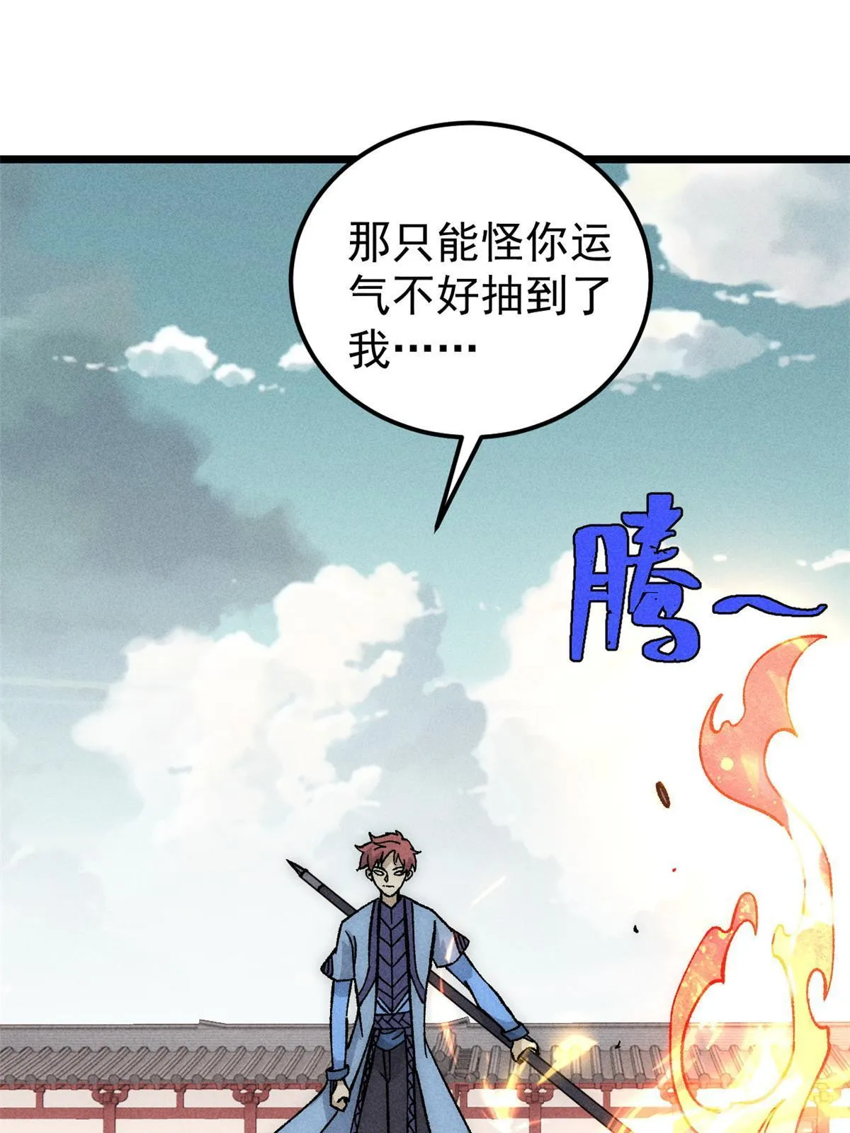 186 想变强，头得秃 第43页
