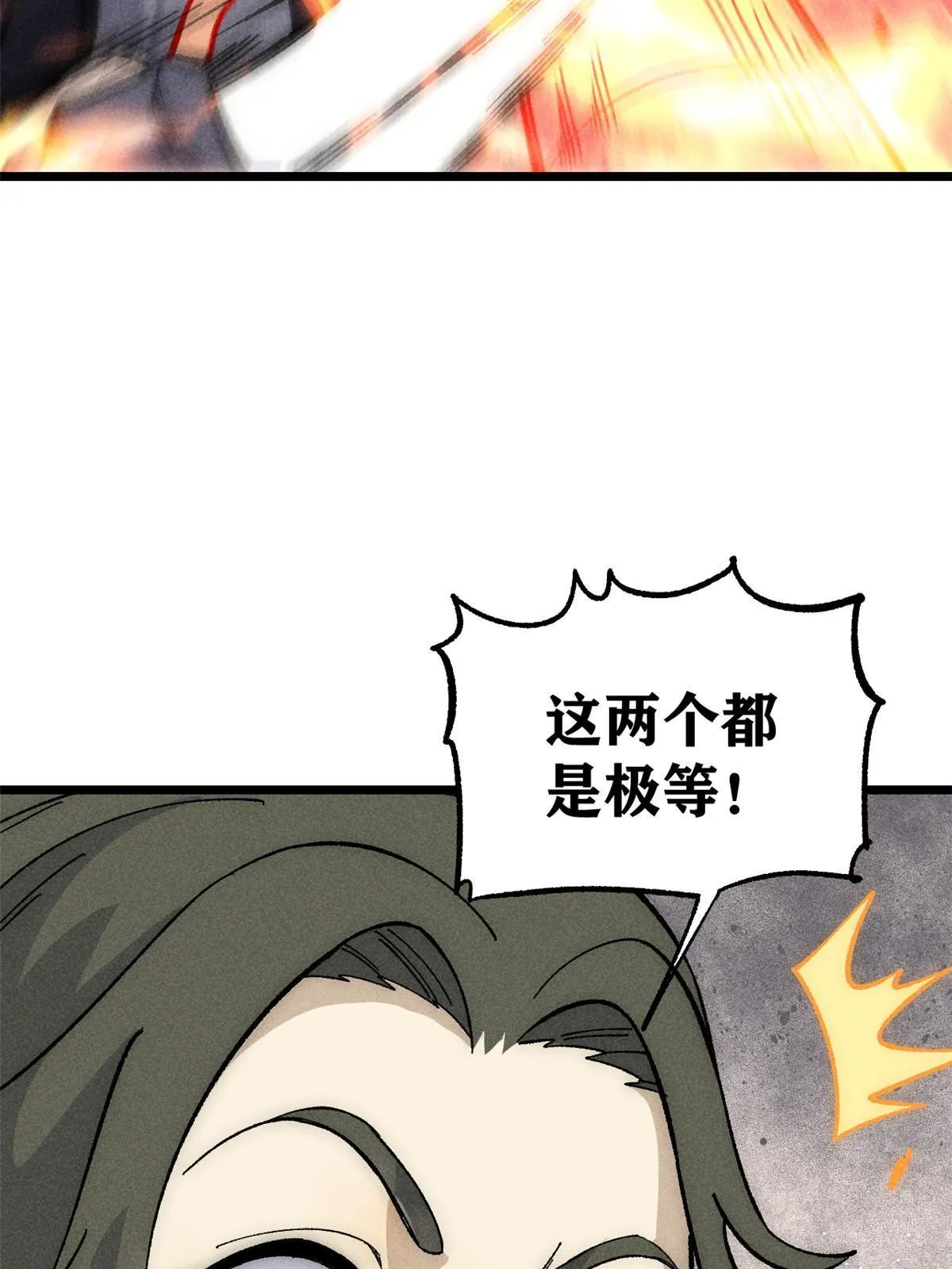 186 想变强，头得秃 第50页