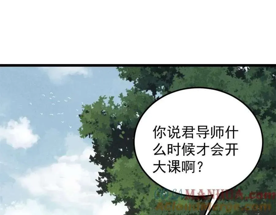 267 厨神嘟嘟的战斗力 第5页
