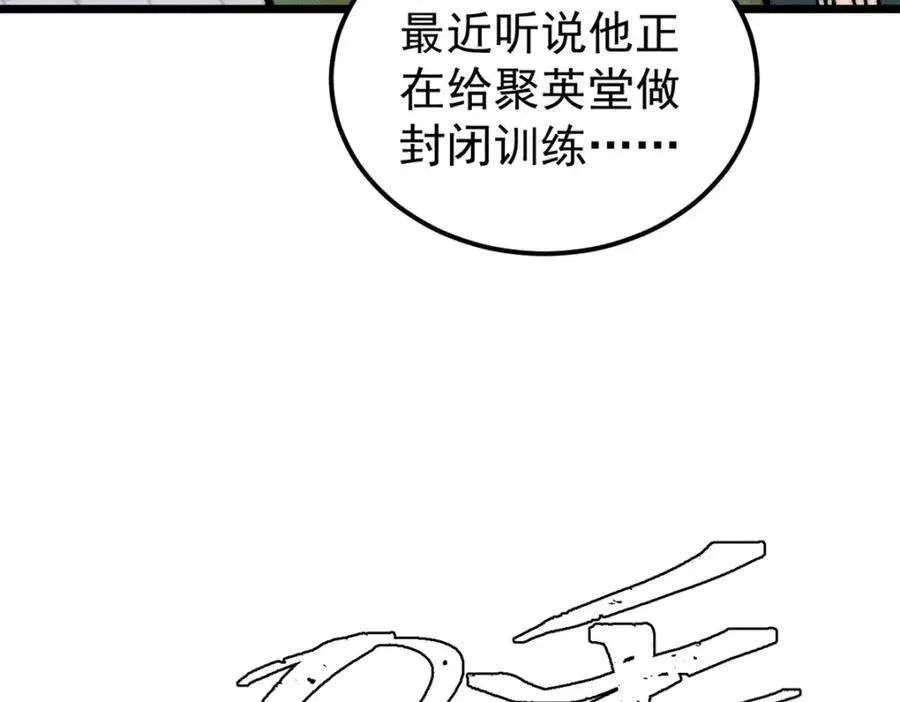 267 厨神嘟嘟的战斗力 第8页