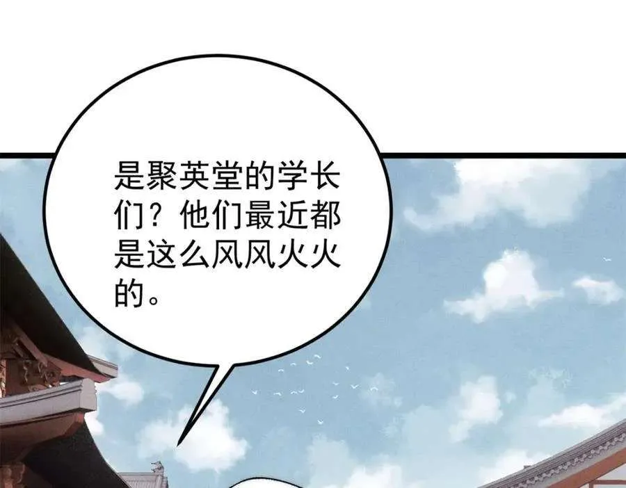 267 厨神嘟嘟的战斗力 第14页