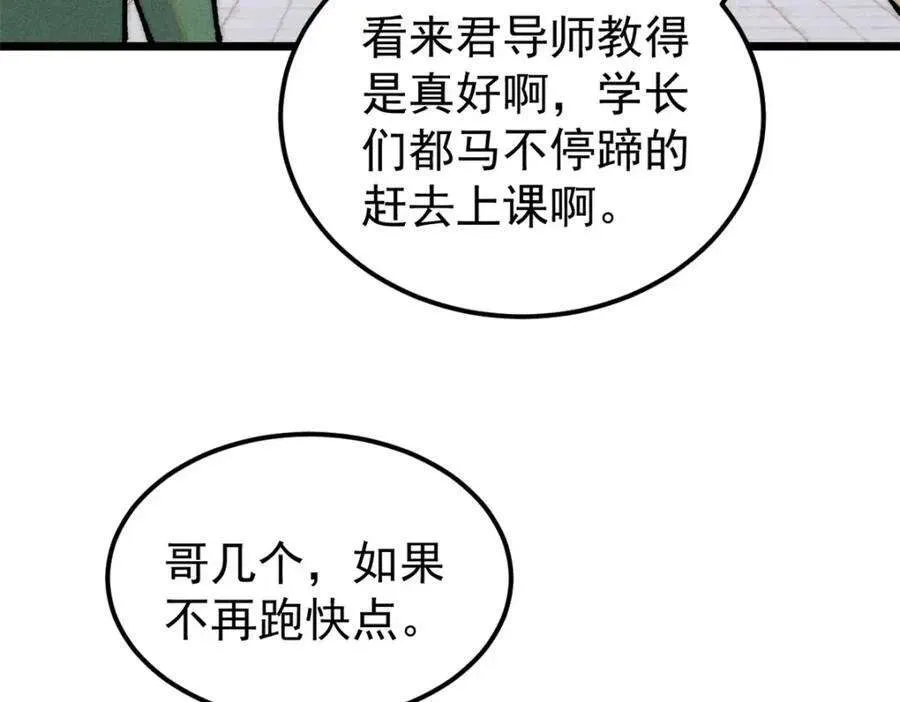 267 厨神嘟嘟的战斗力 第16页